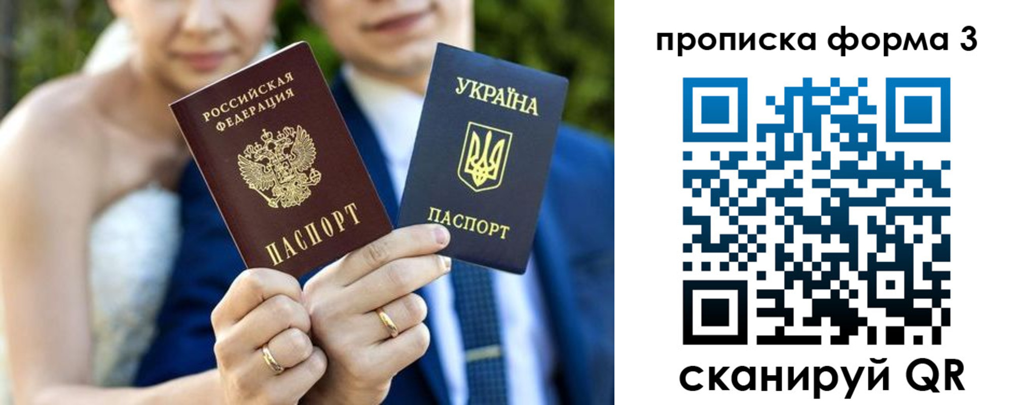 прописка в Чкаловске