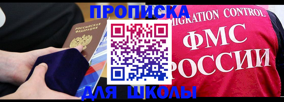 прописка от собственника в Чкаловске