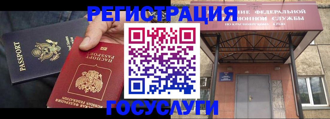прописка для работы в Чкаловске